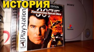 История 007 Tomorrow Never Dies - Джеймс Бонд на PlayStation