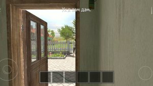 как увидеть рыбака в SchoolBoy Runaway