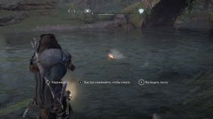 Где ловить Осетра? Assassin's cread Valhalla Гнев Друидов