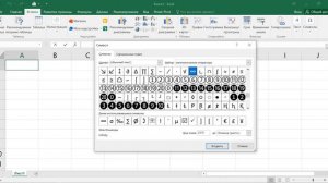 Как поставить знак суммы в экселе
