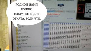 Восстановление блока SRS Ford Fusion 2007г.