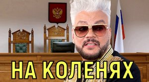 Поплатился за слова \\\ Концерты Филиппа Киркорова отменили в России