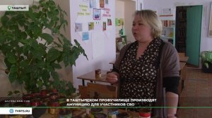 В Таштыпском профучилище производят амуницию для участников СВО