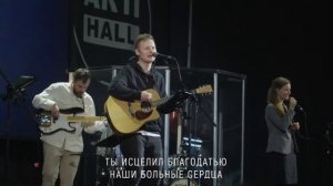 Дивный, прекрасный Спаситель