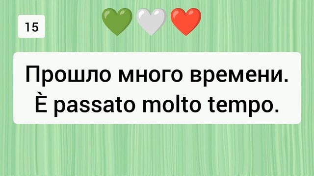 ???  30 КОРОТКИХ ФРАЗ на итальянском ??ч. 10. итальянский язык. смотреть онлайн