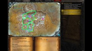 Where to learn to fly in bad weather Northrend alliance horde wow wotlk classic 3.3.5 min 77 lvl