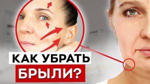 Поплыл овал лица — ЧТО ДЕЛАТЬ?! / Что такое брыли?