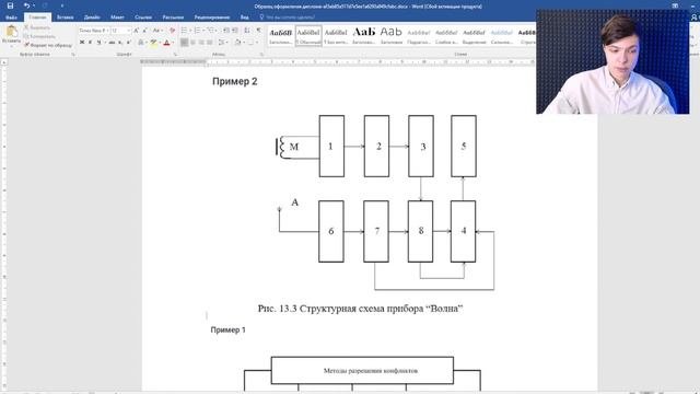 Как оформить дипломную работу