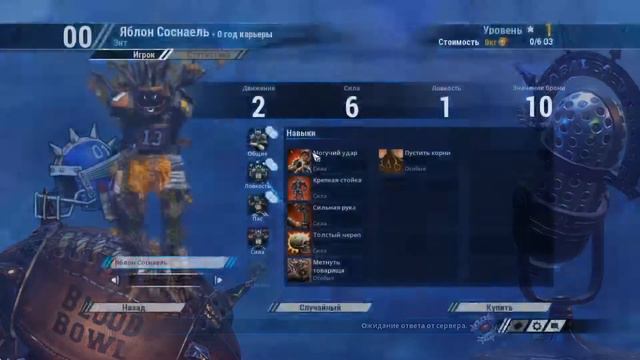 Раса Полуросликов смотреть онлайн