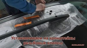 Установка рейлингов Lada X-Ray