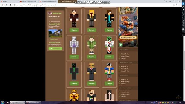 как установить скин на майнкрафт 1 12 2 смотреть онлайн
