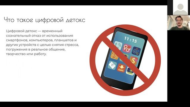 Информационная гигиена