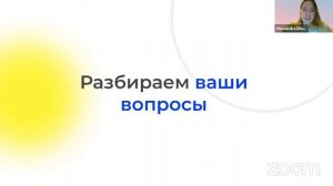 Антикризисный план: IT-профессии, которые можно освоить за 3 месяца. Спикер — Александра Дружинина