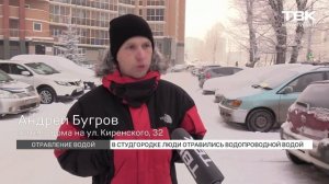 Массовое отравление: в Студгородке десятки человек пострадали от водопроводной воды