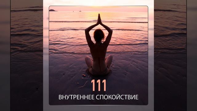 Йога дыхание смотреть онлайн