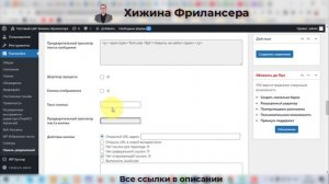 Панель уведомлений на сайте. Плагин WPFront Notification Bar