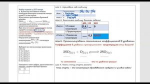 Задание 23 расчеты по теме " Химическое равновесие"