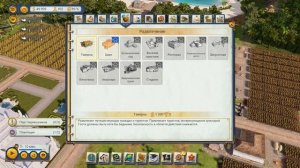 Tropico 6 как правильно начать играть?