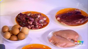 Запрос: еда. Курица. Жить здорово! Фрагмент выпуска от 08.02.2019