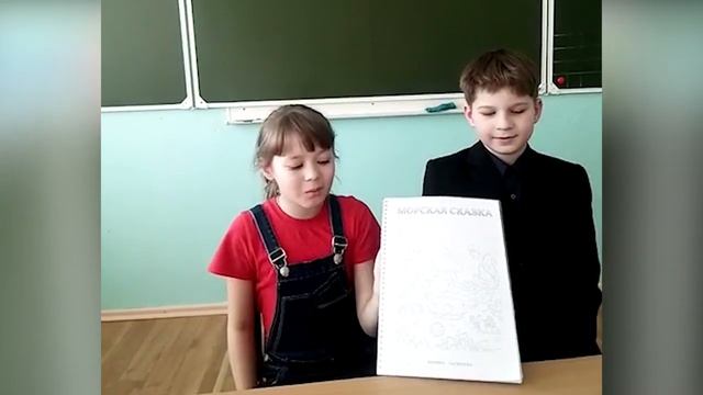 Книжка-раскраска МОРСКАЯ СКАЗКА. Видеолайки смотреть онлайн