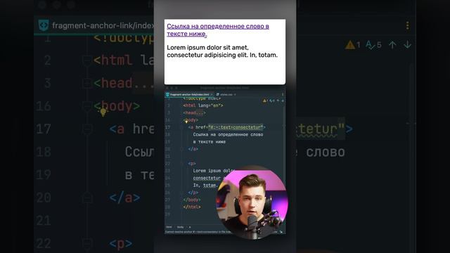 HTML & CSS • Ссылка на текстовый фрагмент • ::target-text