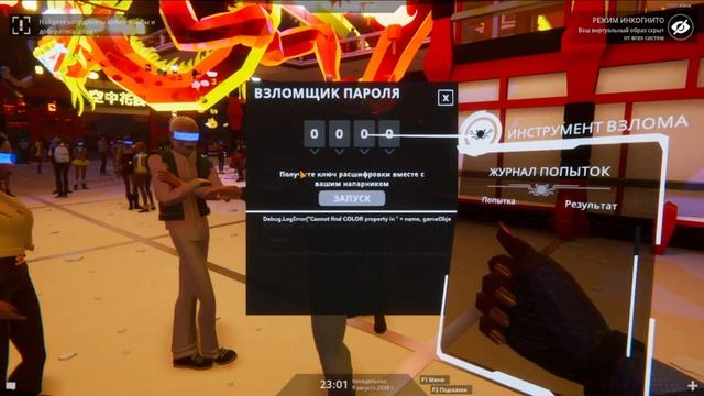 Финальный взлом | Operation: Tango смотреть онлайн