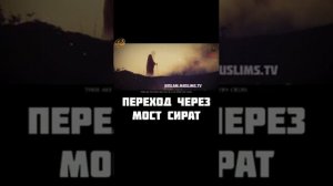 Удивительно!! Что нас  нас ждёт после смерти и какие наказание будет в судном дней?