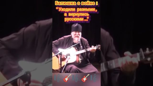 Уходили разными, а вернулись русскими... смотреть онлайн