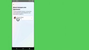 Как удалить учетную запись Messenger (2024) | Удалить аккаунт Мессенджера