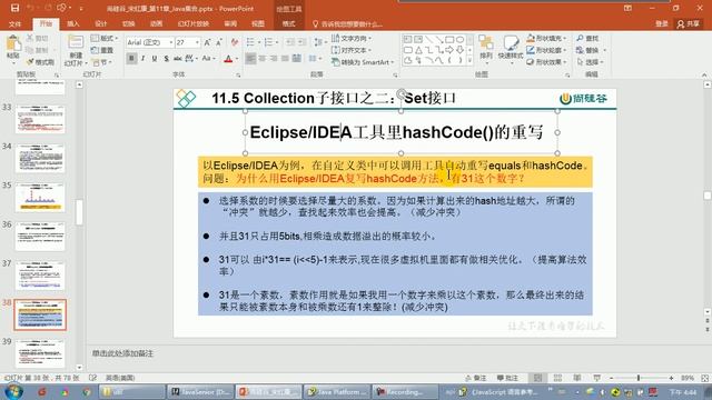 【day23】23 尚硅谷 Java语言高级 关于hashCode和equals的重写 смотреть онлайн