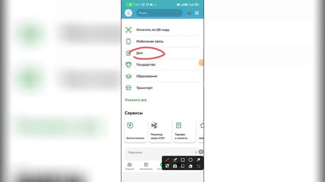 Как оплатить налог через Сбербанк онлайн смотреть онлайн