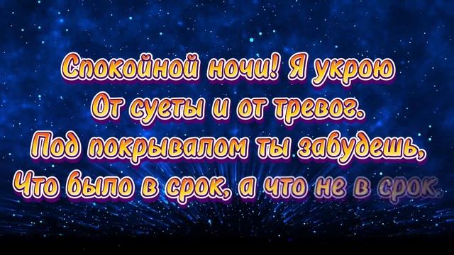 Красивое Пожелание Доброй Ночи ! Сладких Снов ! Спокойной Ночи ! Красивая Музыка ! Доброй Ночи
