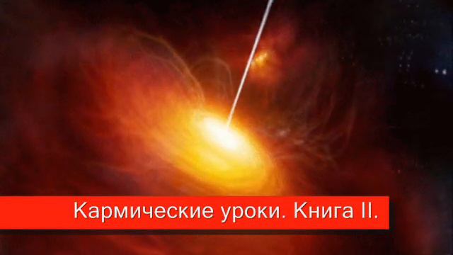 1. Созвездие Любви.
