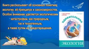 О чём умолчали учебники