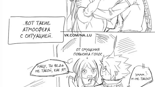 НАЦУ И ЛЮСИ "ПОЦЕЛУЙ" смотреть онлайн