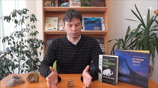 Клуб «Ориентир». Профессия палеонтолог.
