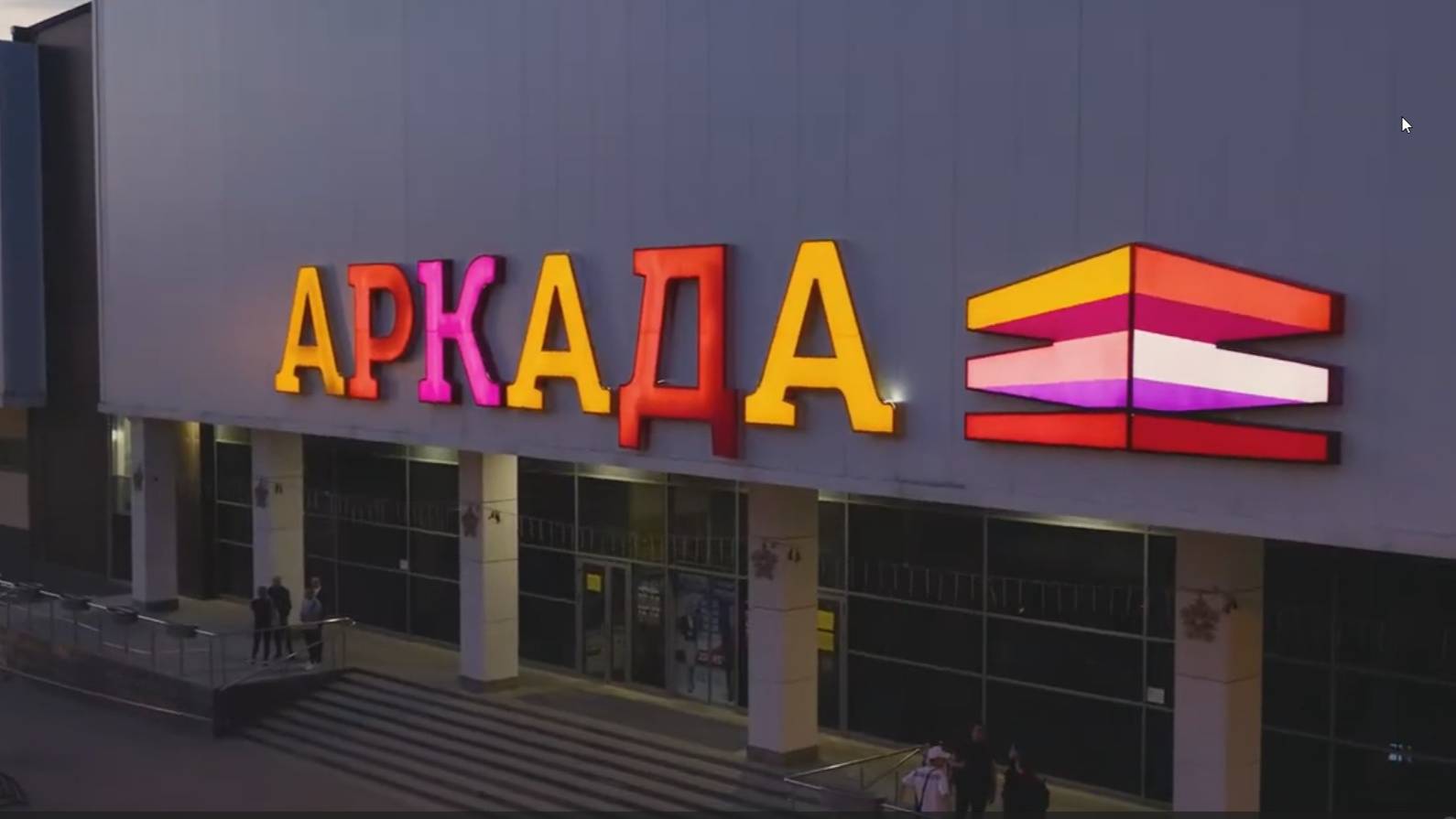 Видео-презентация торгового центра «Аркада» в Уфе, созданная на этапе поиска арендаторов