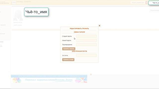 Как работать в электронном дневнике