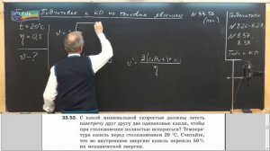 Урок 134 (осн). Подготовка к КР по тепловым явлениям 480 2x