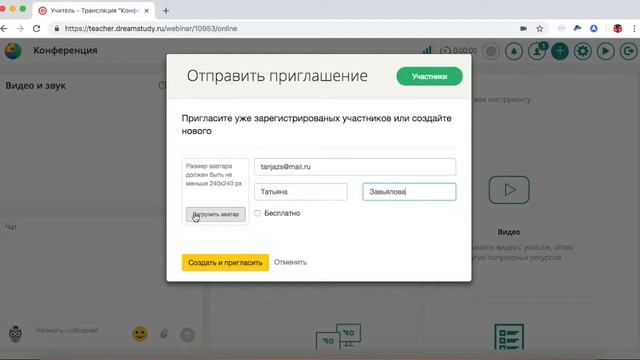 Делаем онлайн-уроки на DreamStudy смотреть онлайн