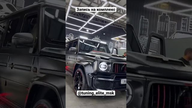 Тюнинг BRABUS на Mercedes G63 / Insta : @tuning_elite_msk