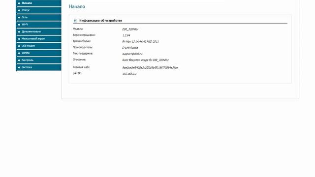 Как узнать логин и пароль от интернета смотреть онлайн