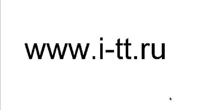 Анализ доходности от ИТТ