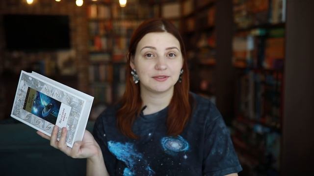 ПРОЧИТАННОЕ #фантастическоелето - Одна бесячая книга и две хорошие