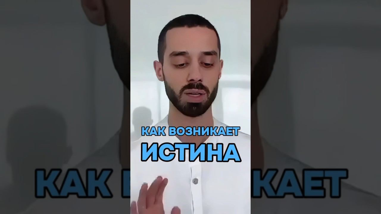 ENG Subtitles ✨Единственный шанс понять ✨ #истина #сознание #осознанность
