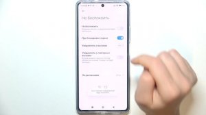 POCO F5 | Как включить или выключить режим не беспокоить на POCO F5