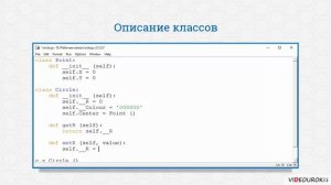 25  Принципы ООП  Инкапсуляция