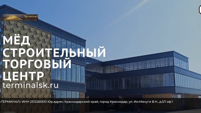 ТЦ МЁД на РОСТОВСКОМ ШОССЕ