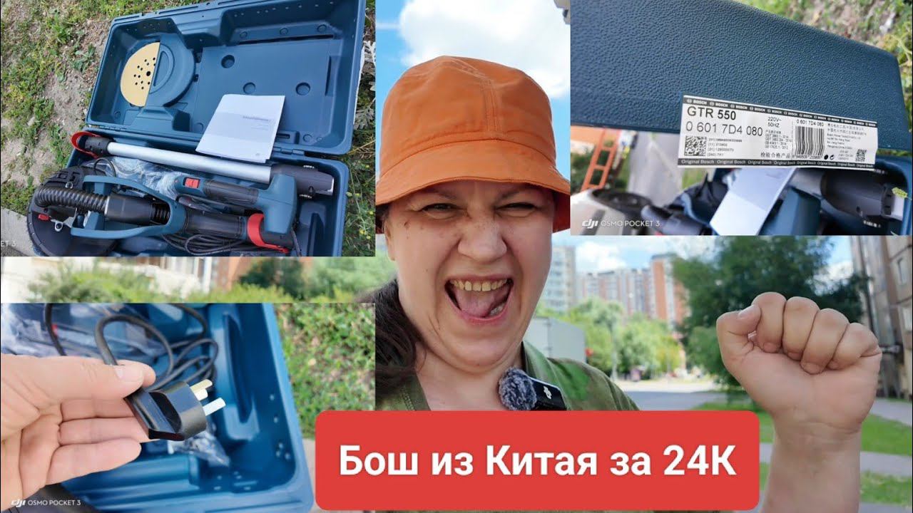 Косметический ремонт комнаты; посылка из Китая шлифмашина