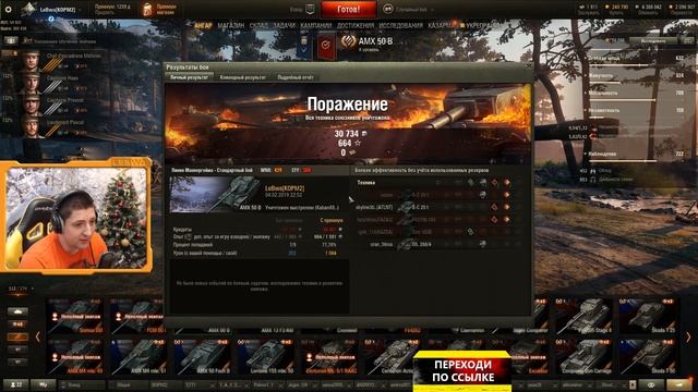 Я НЕ СОБИРАЛСЯ ПРИХОДИТЬ НА ДР (ч2) / СКЛАД ЛЕВШИ / WORLD OF TANKS